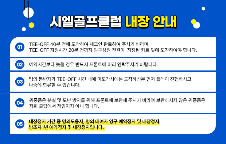내장 안내