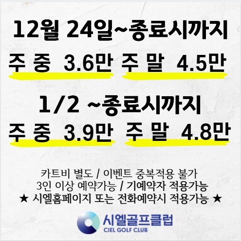 12월 마지막할인