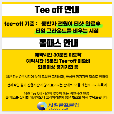 티오프 
