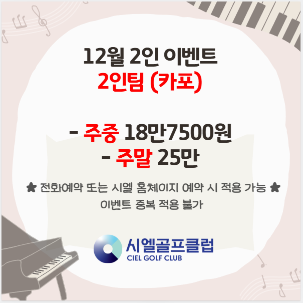 12월 2일 이벤트